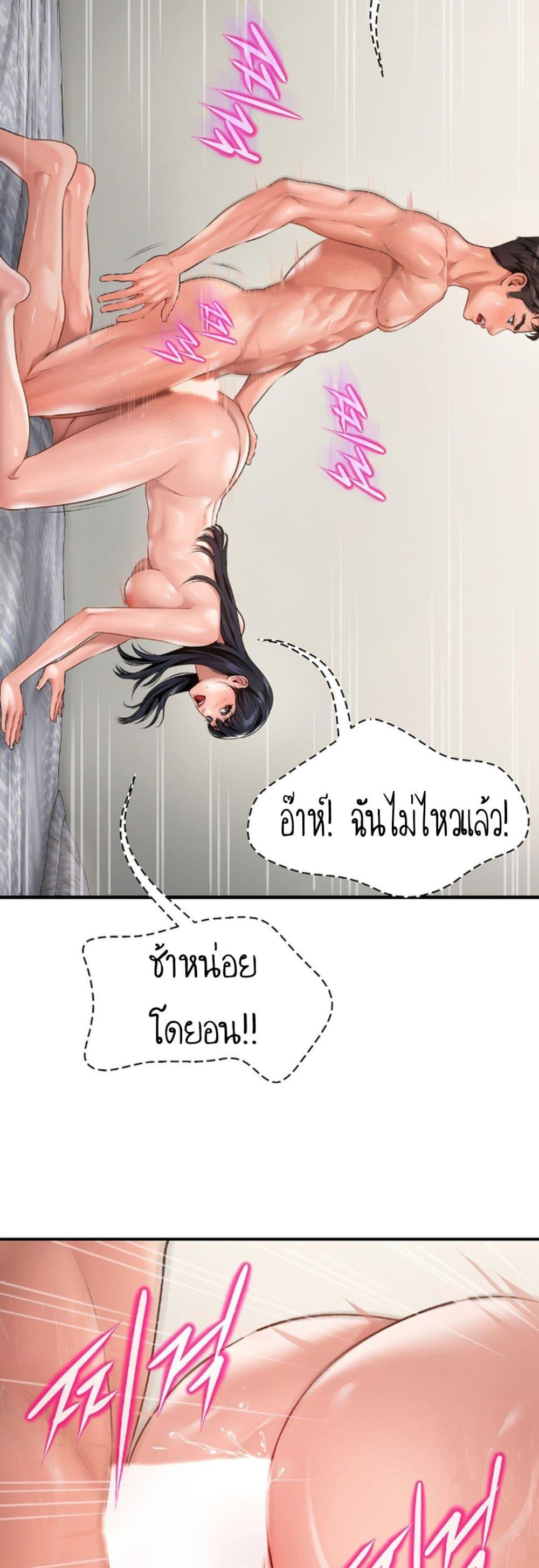 Delusional Diary - หน้า 33
