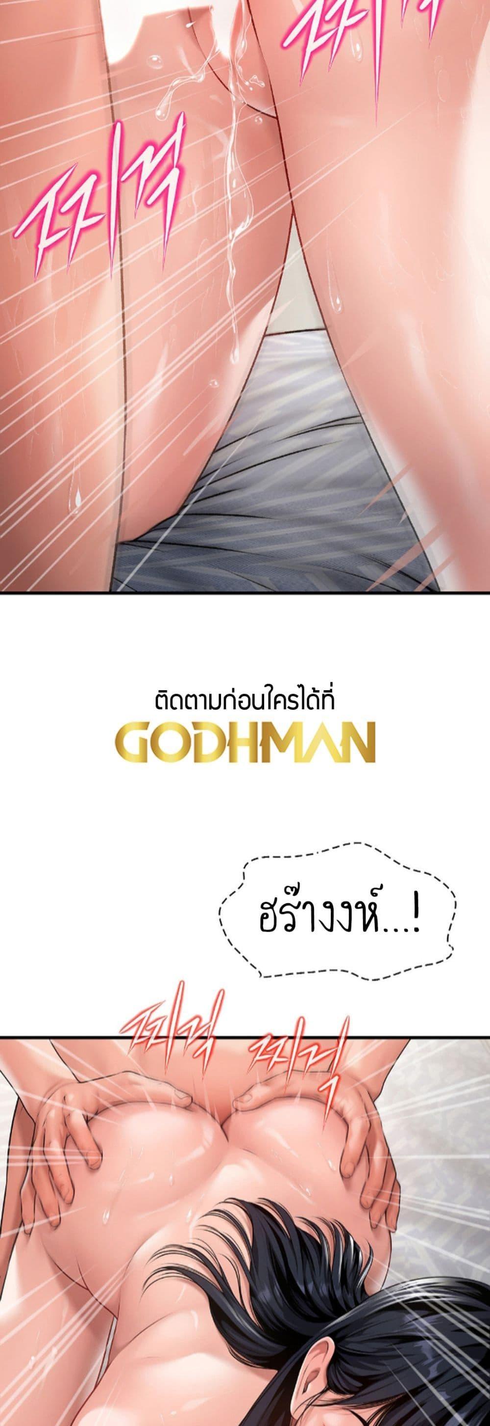 Delusional Diary - หน้า 34