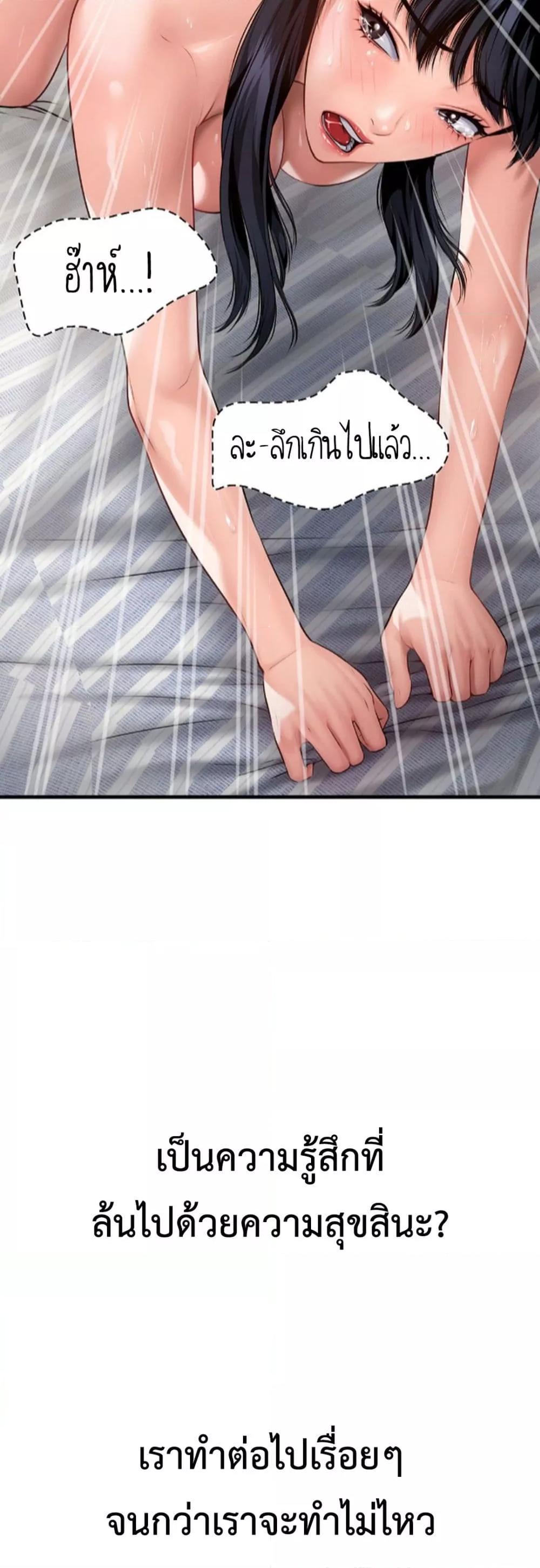 Delusional Diary - หน้า 35