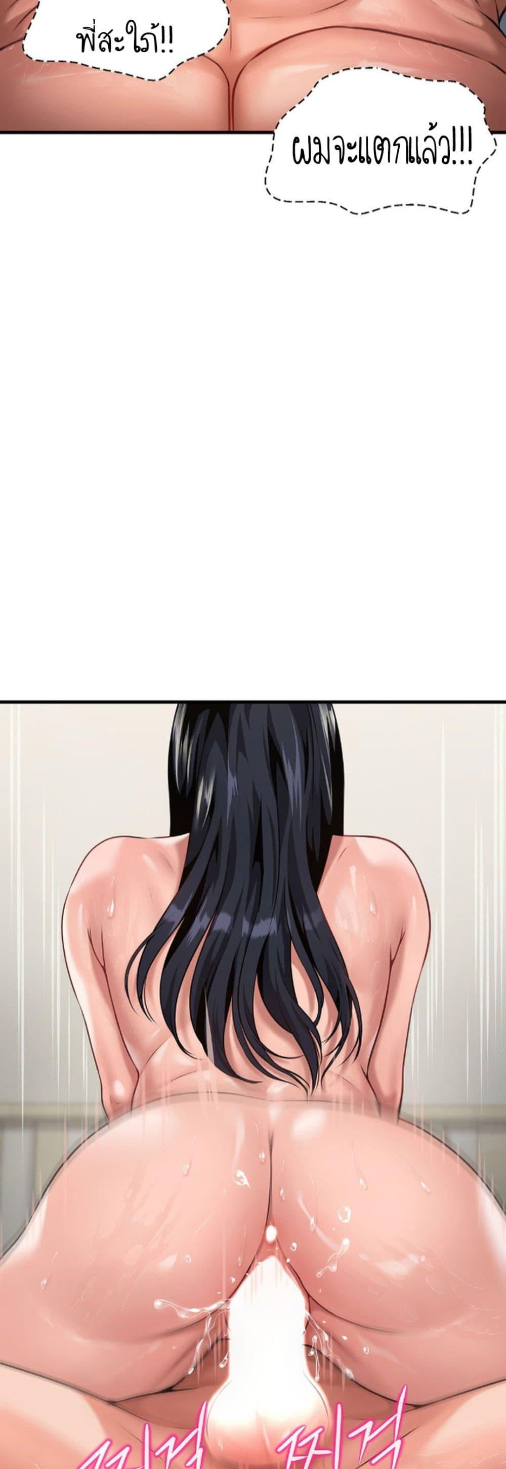 Delusional Diary - หน้า 37