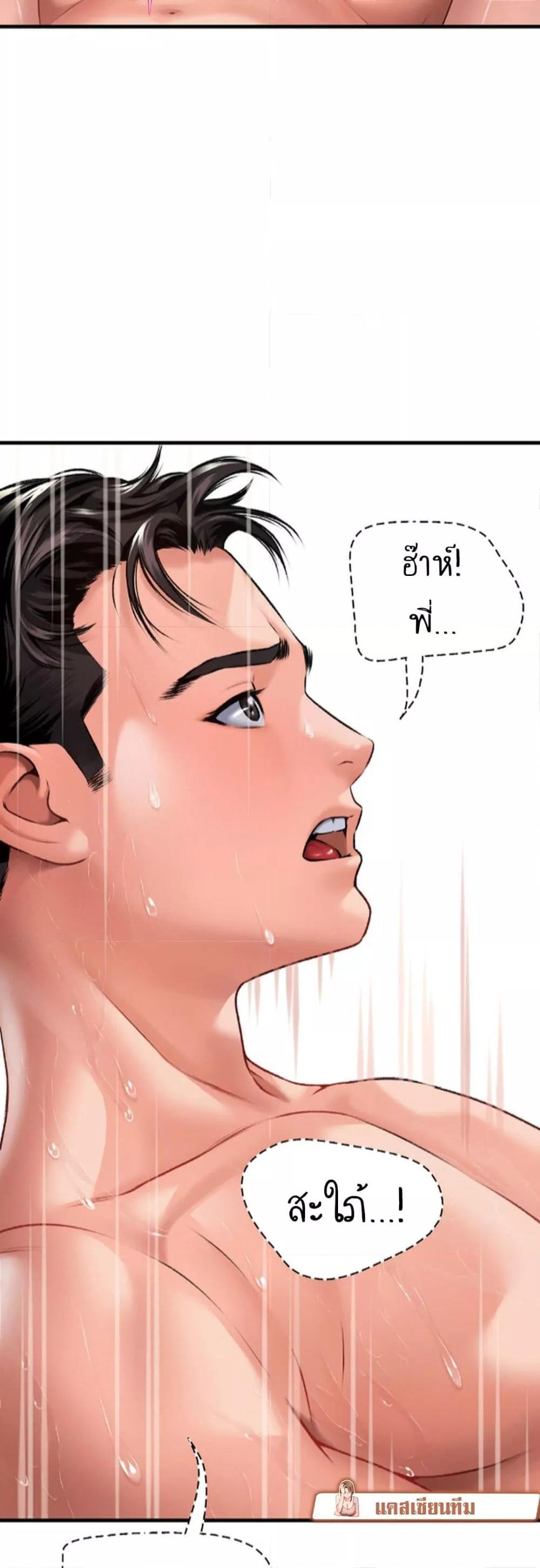 Delusional Diary - หน้า 39