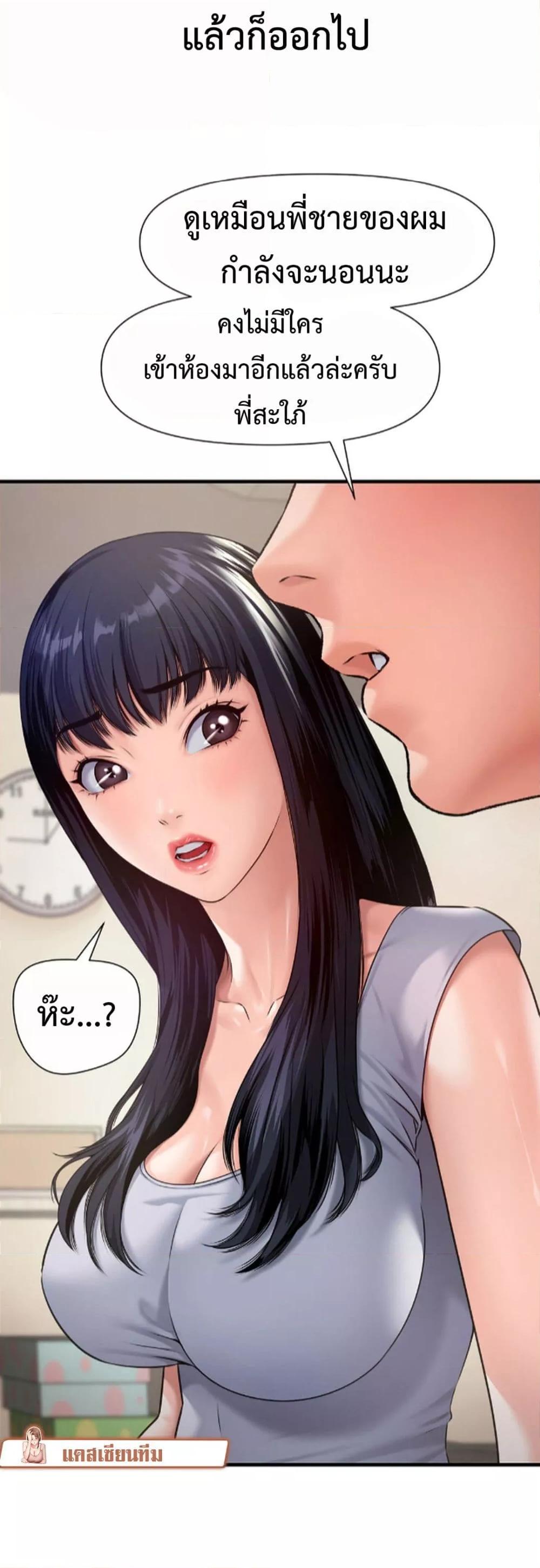 Delusional Diary - หน้า 4