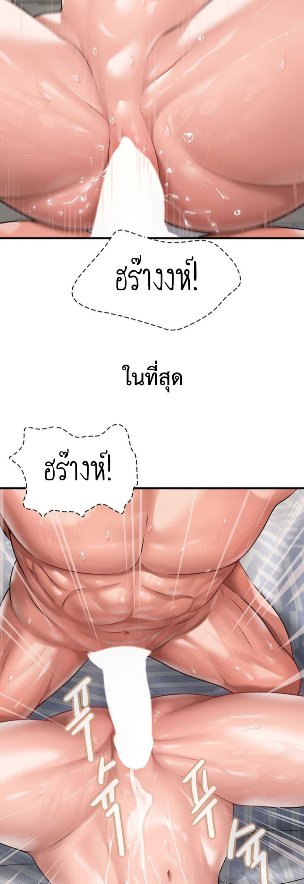 Delusional Diary - หน้า 41