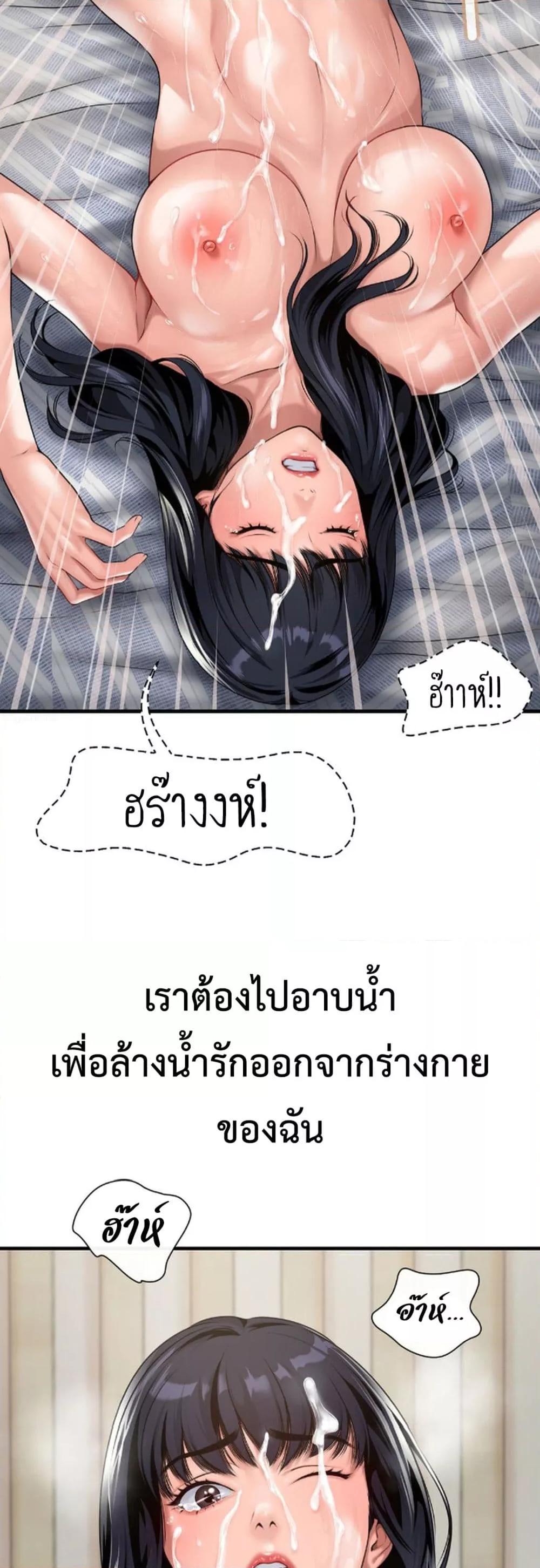 Delusional Diary - หน้า 42