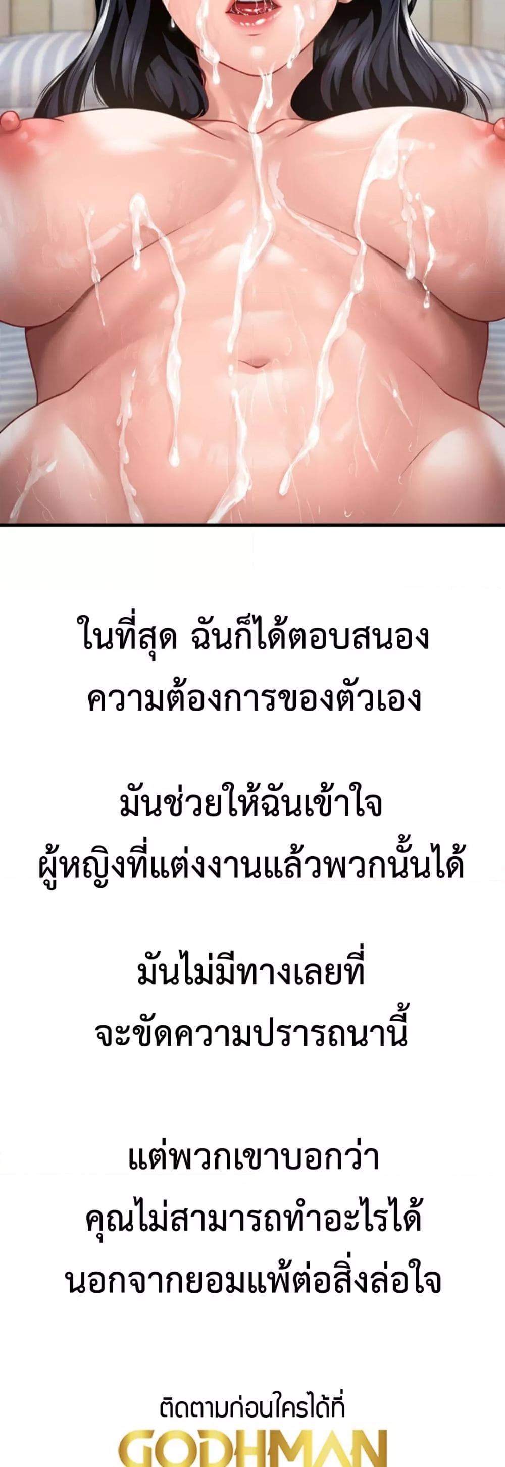 Delusional Diary - หน้า 43
