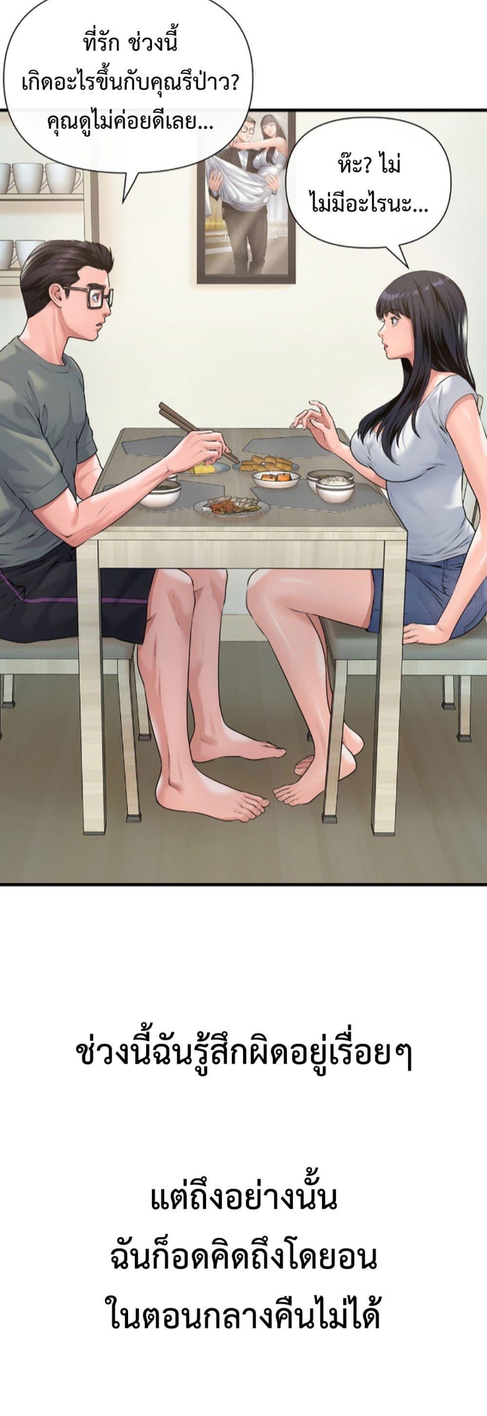 Delusional Diary - หน้า 46