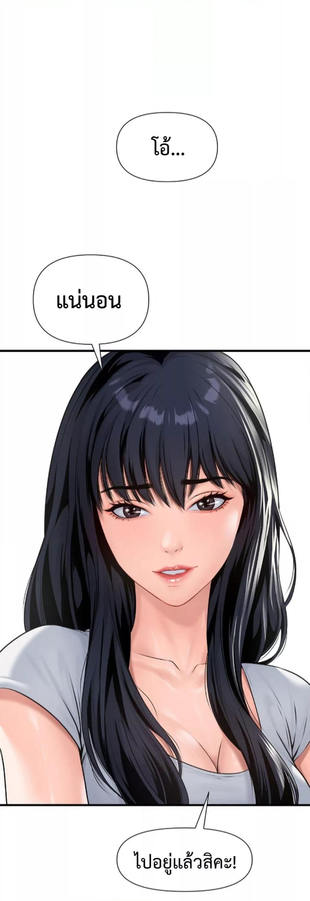 Delusional Diary - หน้า 48