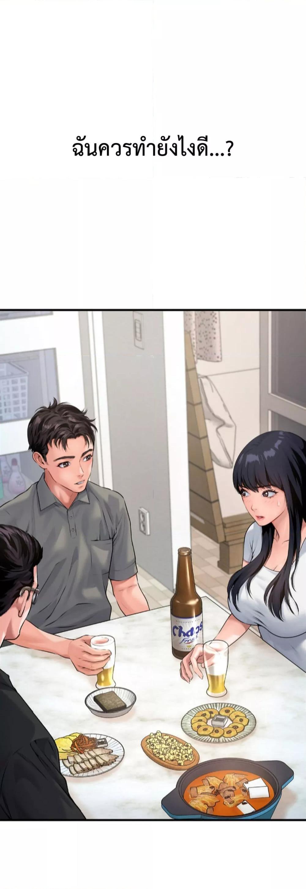 Delusional Diary - หน้า 49