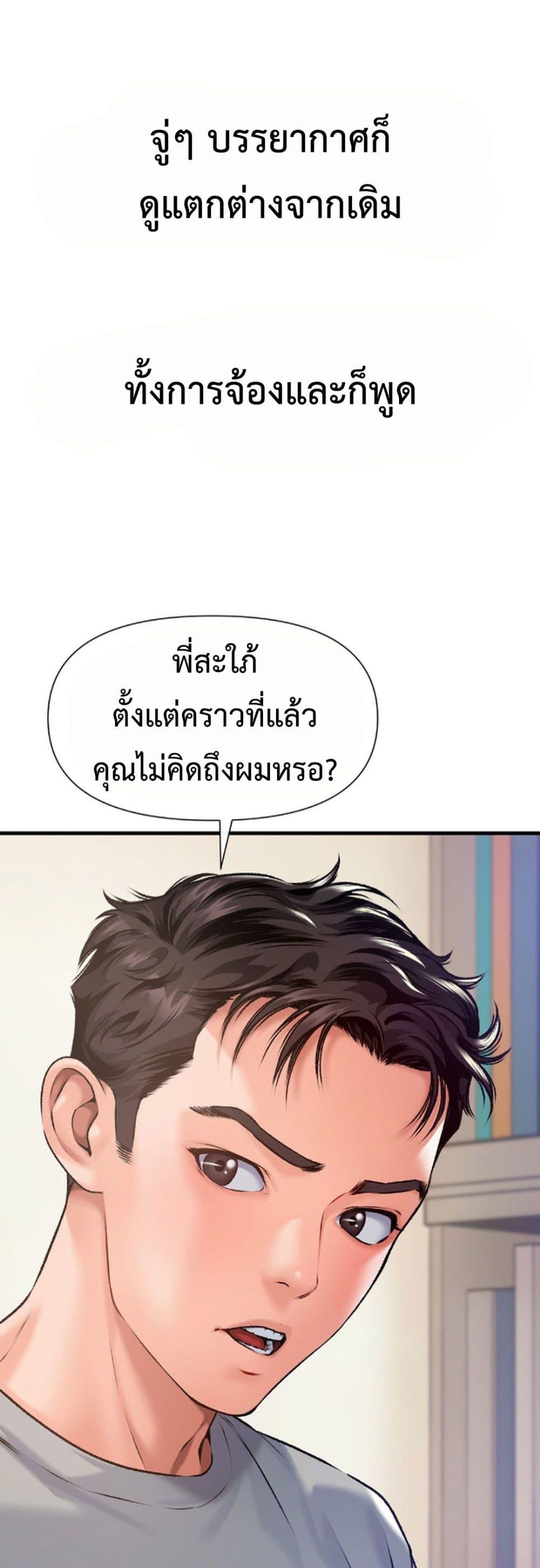 Delusional Diary - หน้า 5