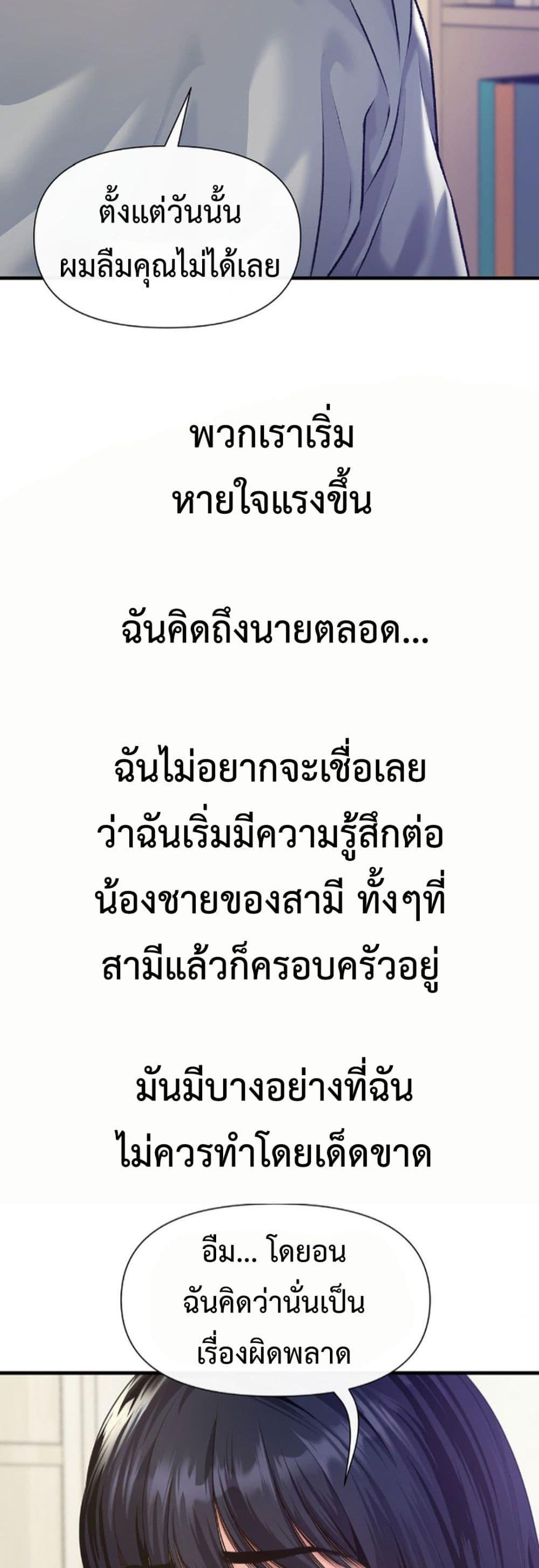 Delusional Diary - หน้า 6