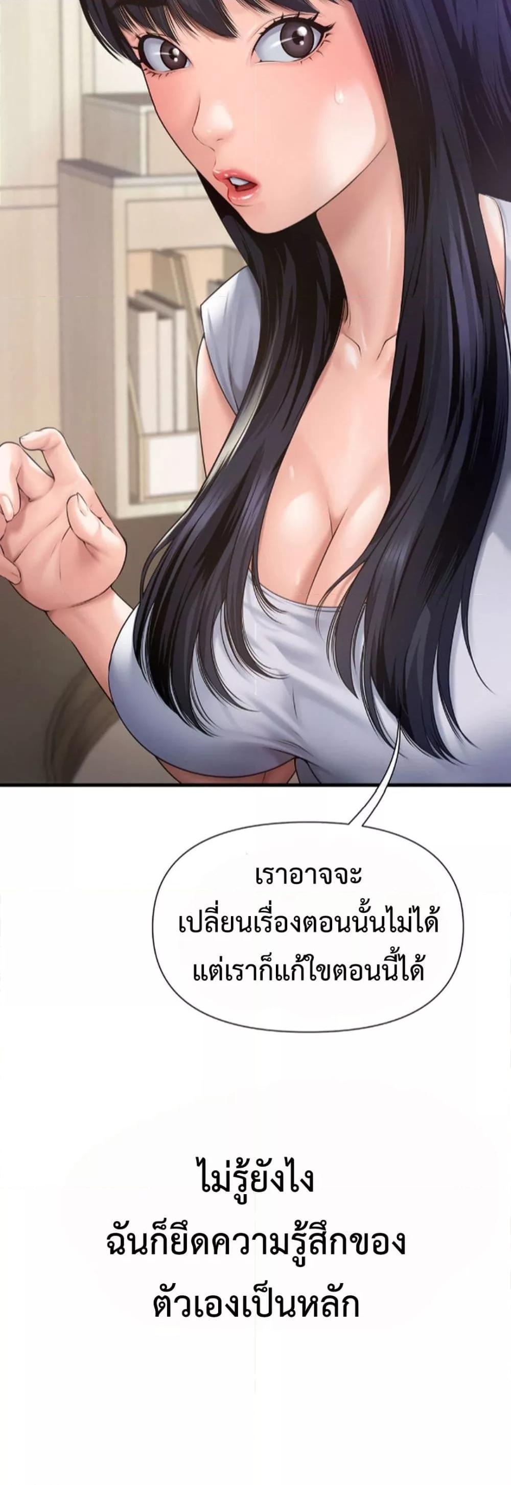 Delusional Diary - หน้า 7