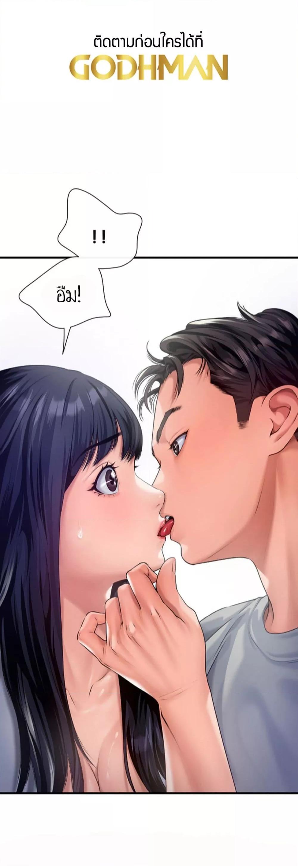 Delusional Diary - หน้า 8