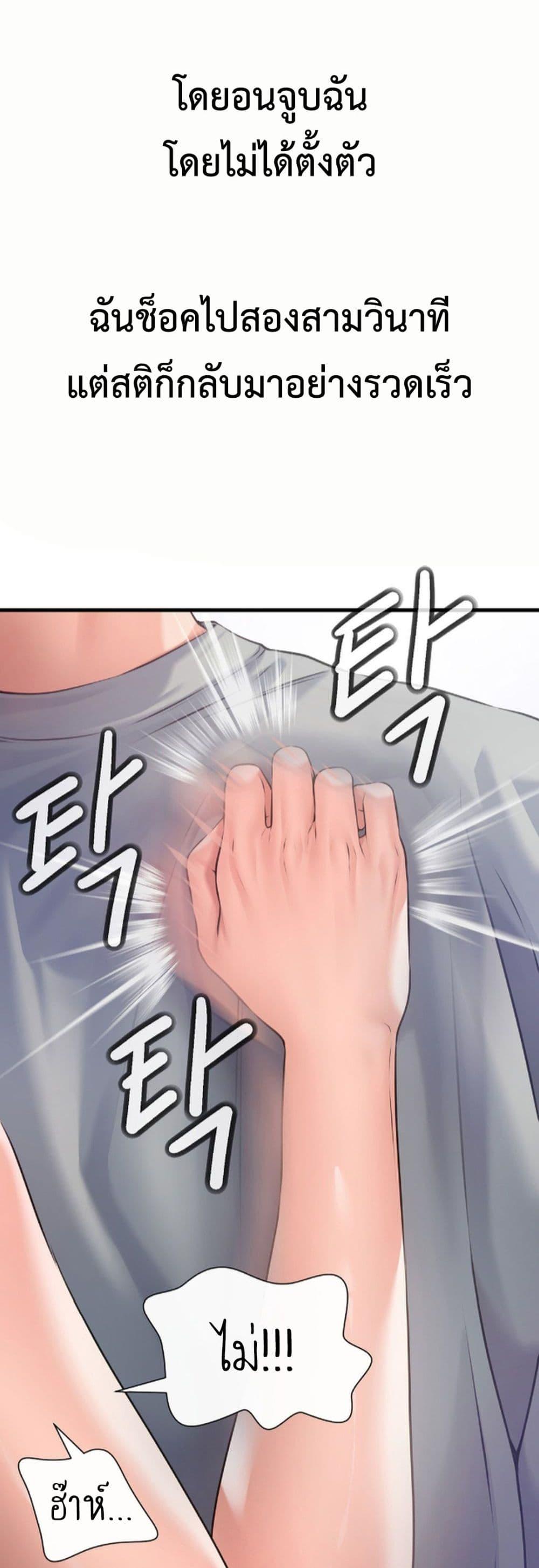 Delusional Diary - หน้า 9