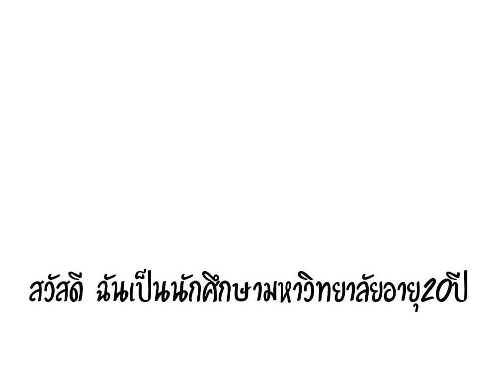 Delusional Diary - หน้า 1