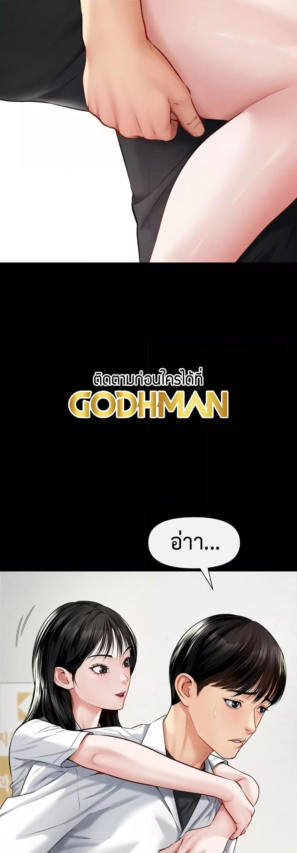 Delusional Diary - หน้า 12