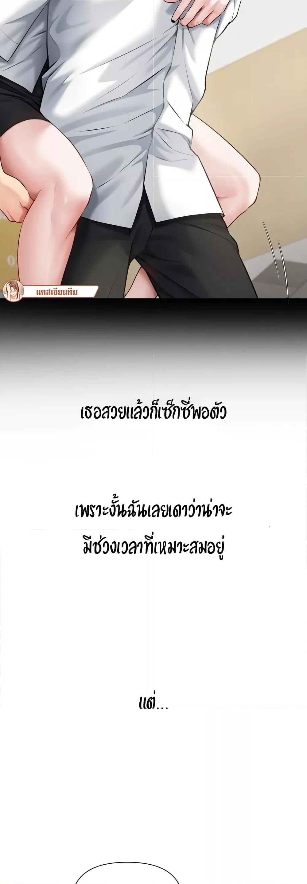 Delusional Diary - หน้า 13