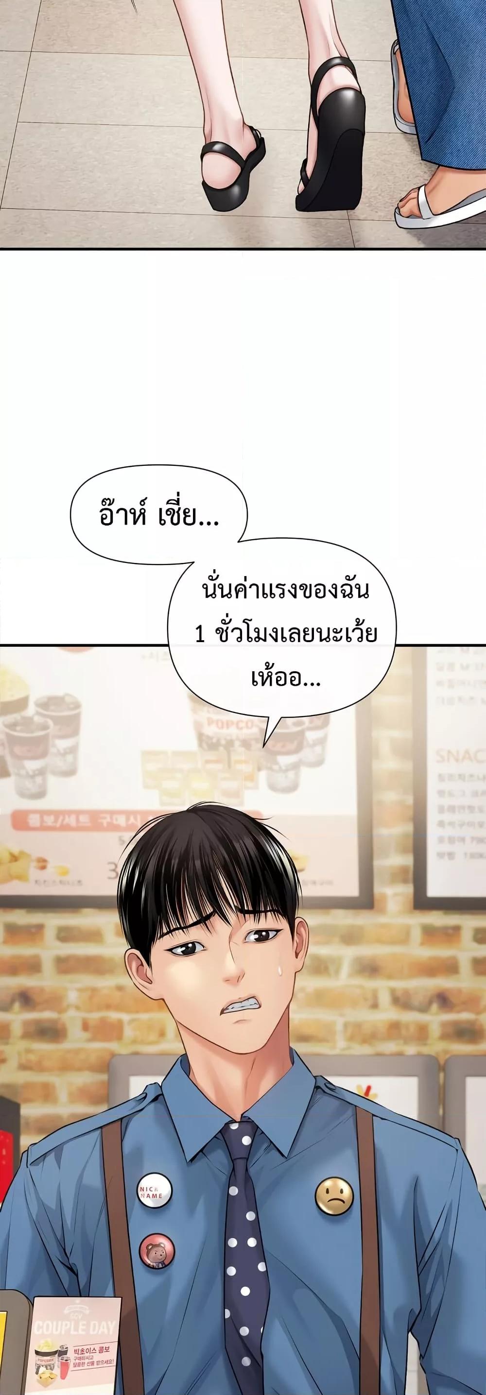 Delusional Diary - หน้า 17