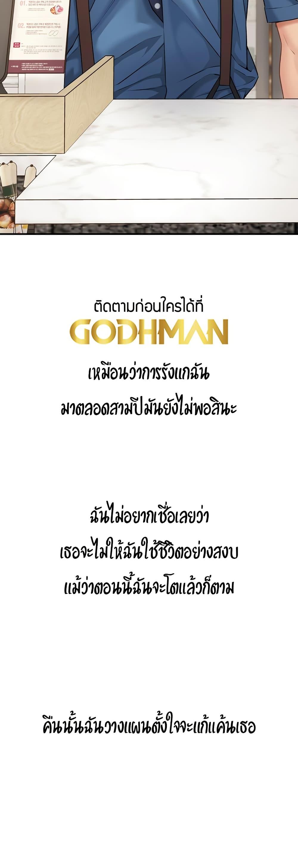 Delusional Diary - หน้า 18