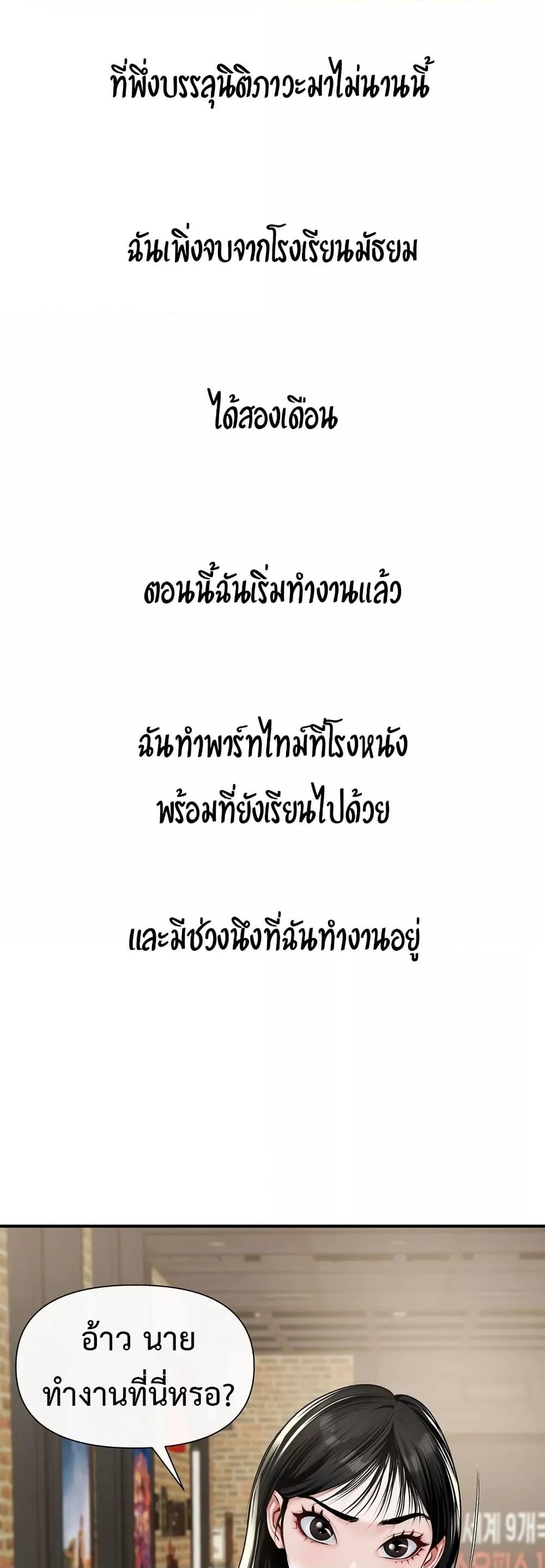 Delusional Diary - หน้า 2