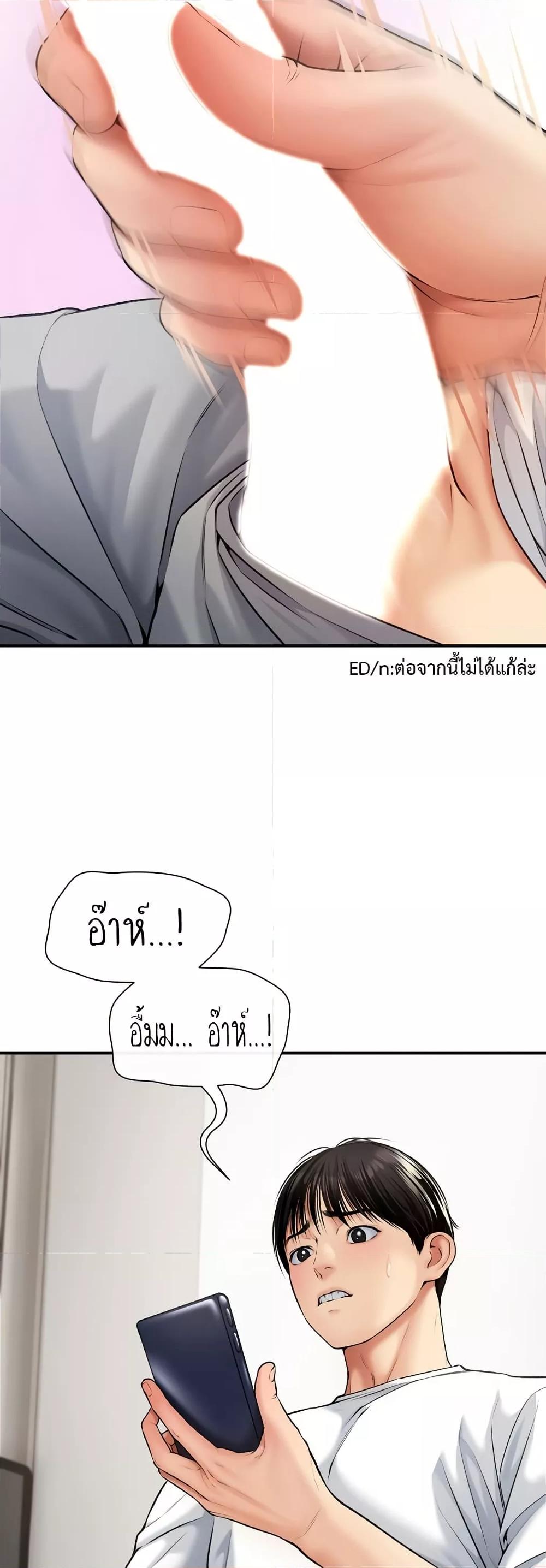 Delusional Diary - หน้า 21