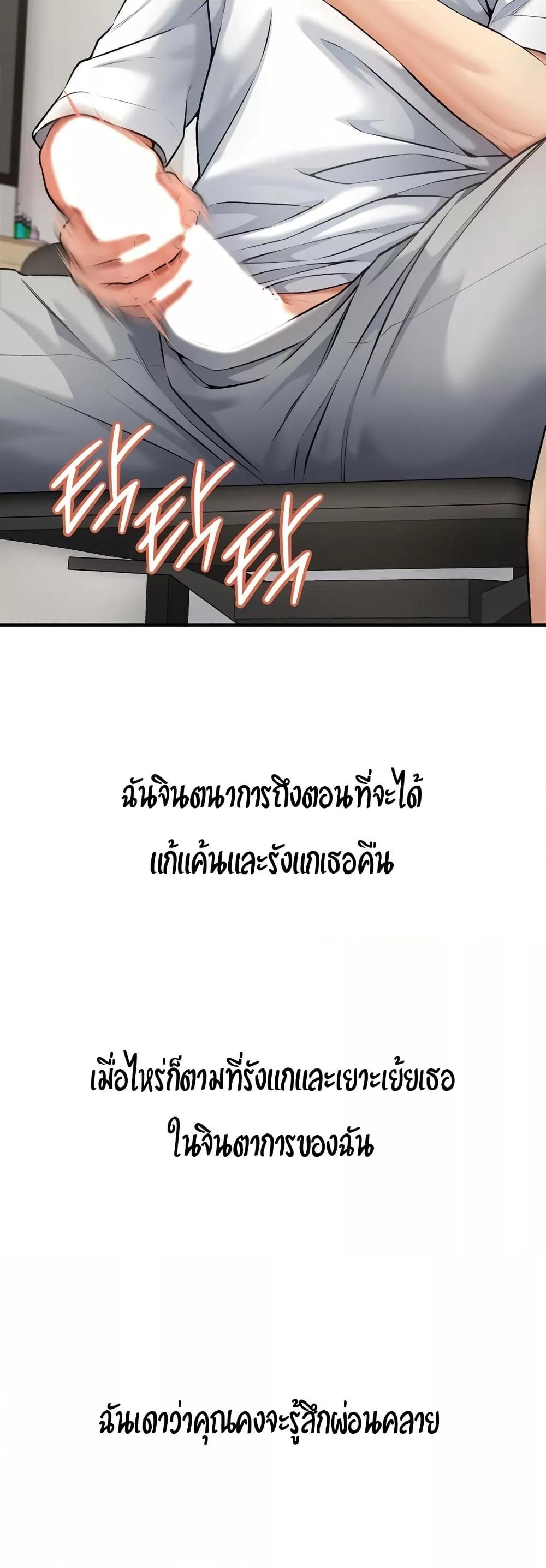 Delusional Diary - หน้า 22