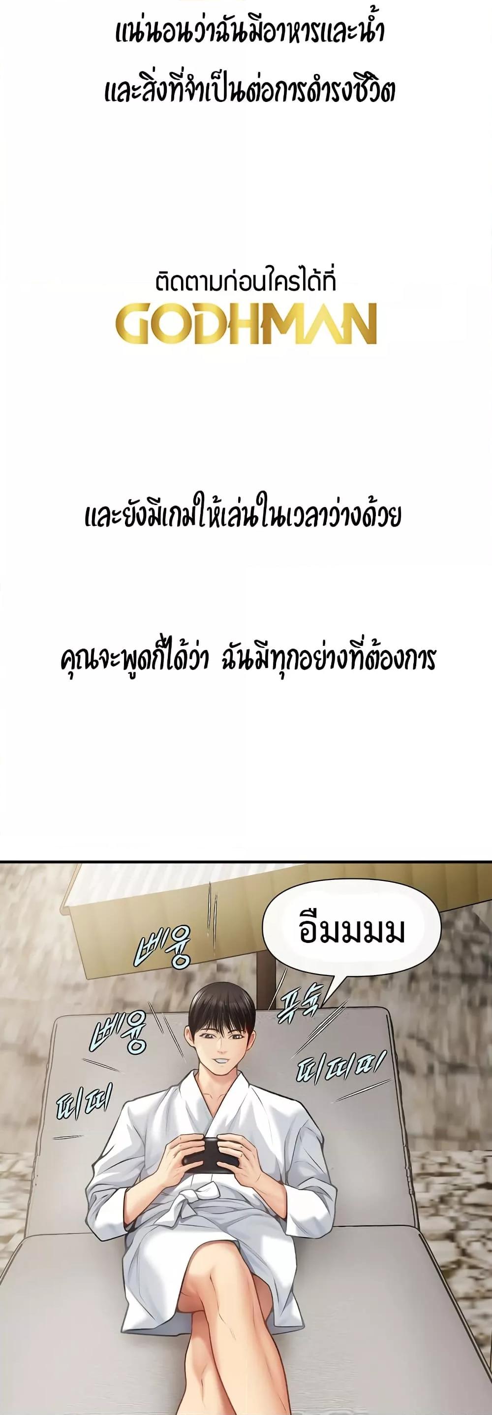 Delusional Diary - หน้า 27