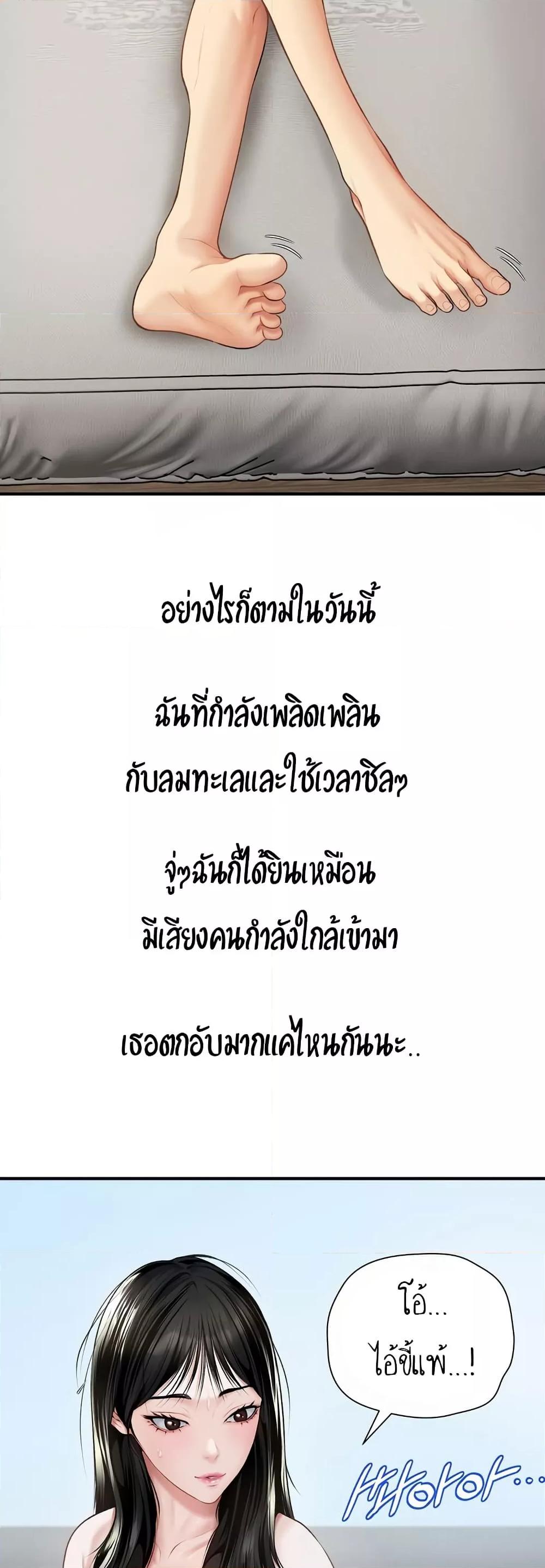 Delusional Diary - หน้า 28