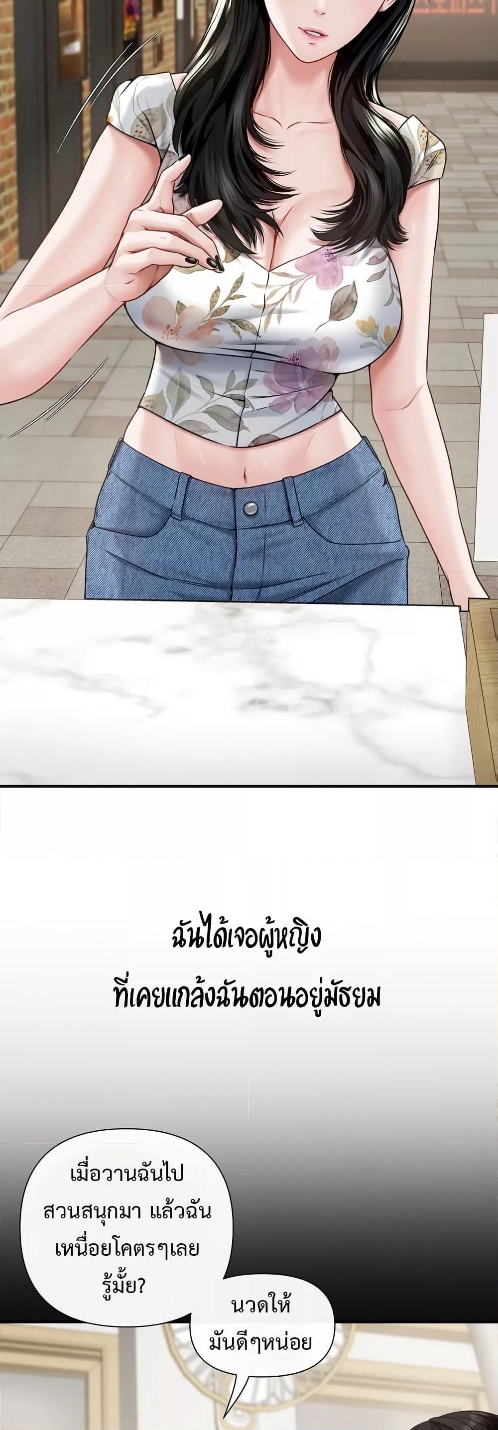 Delusional Diary - หน้า 3