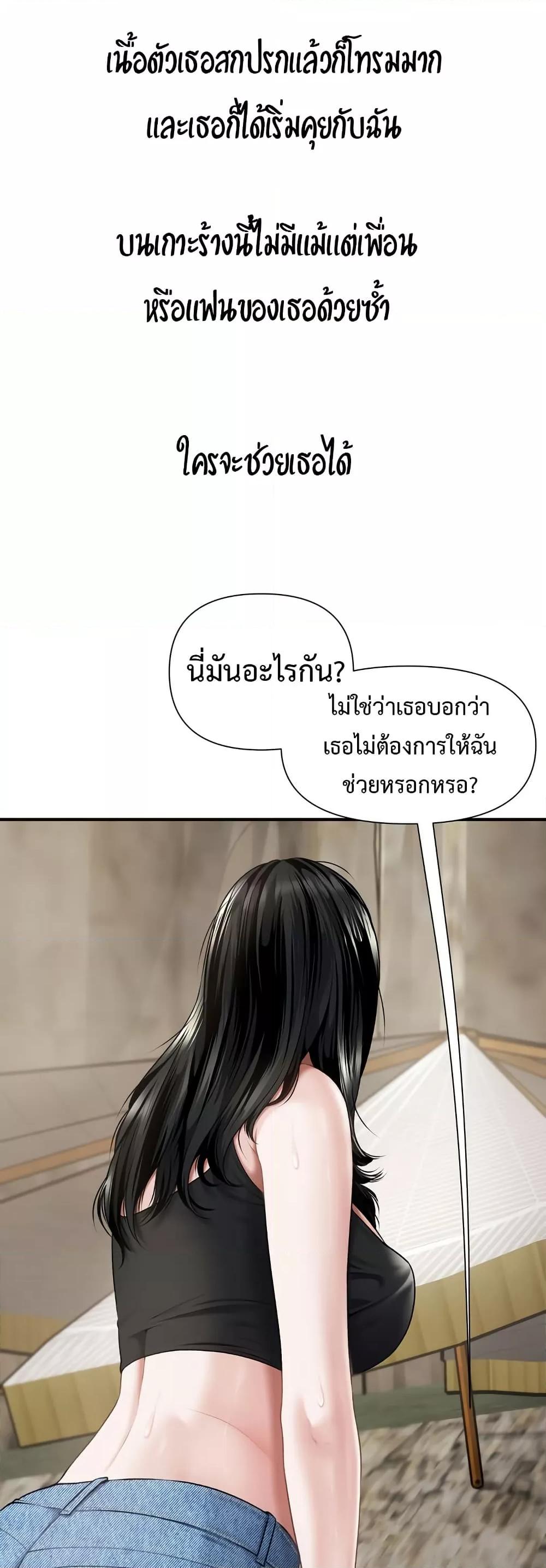 Delusional Diary - หน้า 30
