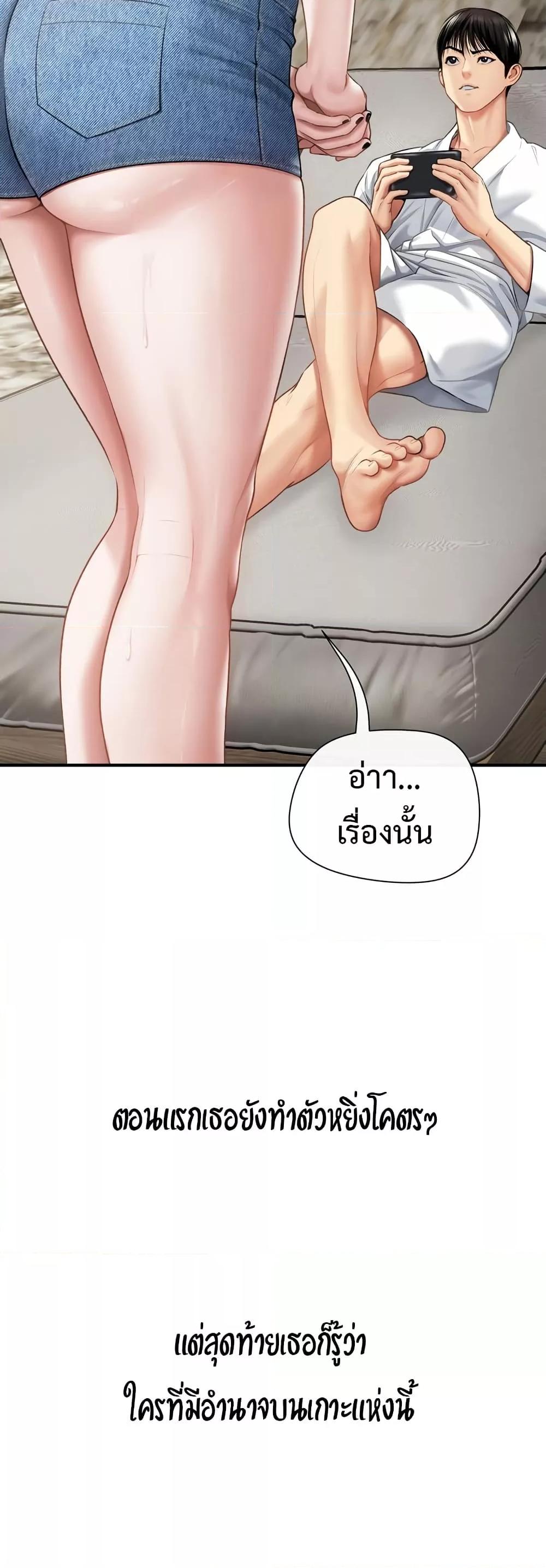 Delusional Diary - หน้า 31