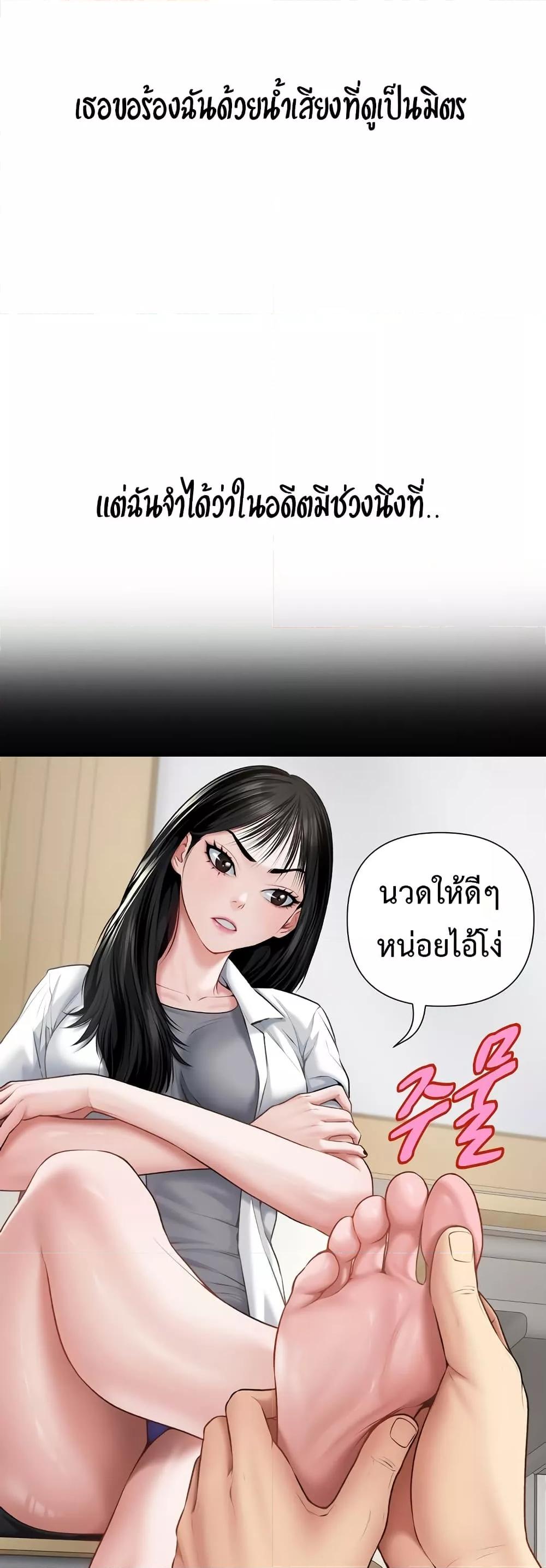 Delusional Diary - หน้า 33