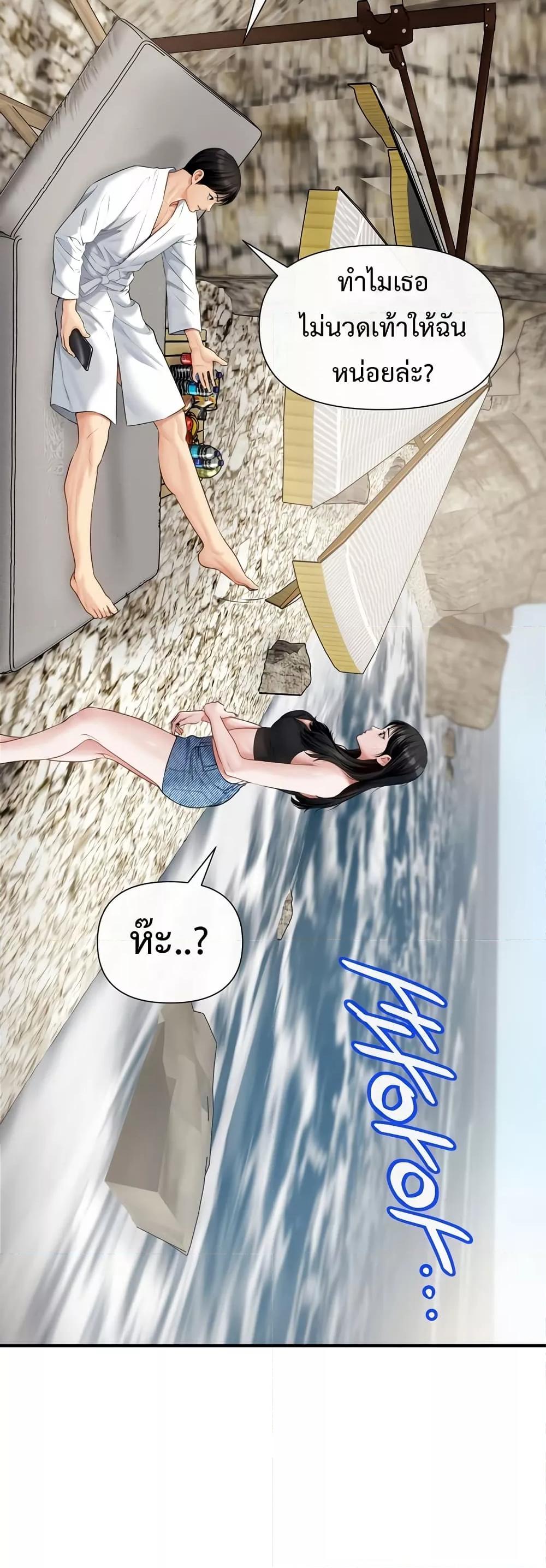Delusional Diary - หน้า 35