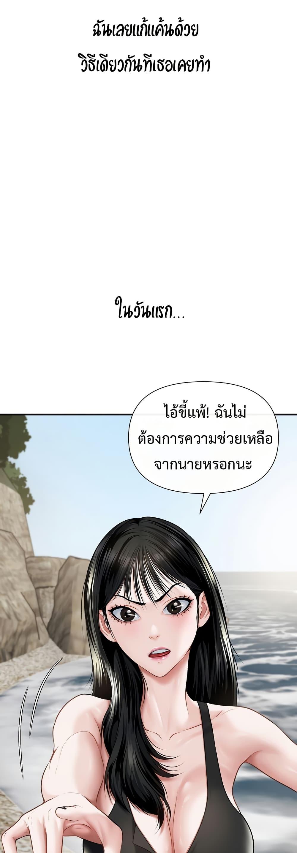 Delusional Diary - หน้า 36