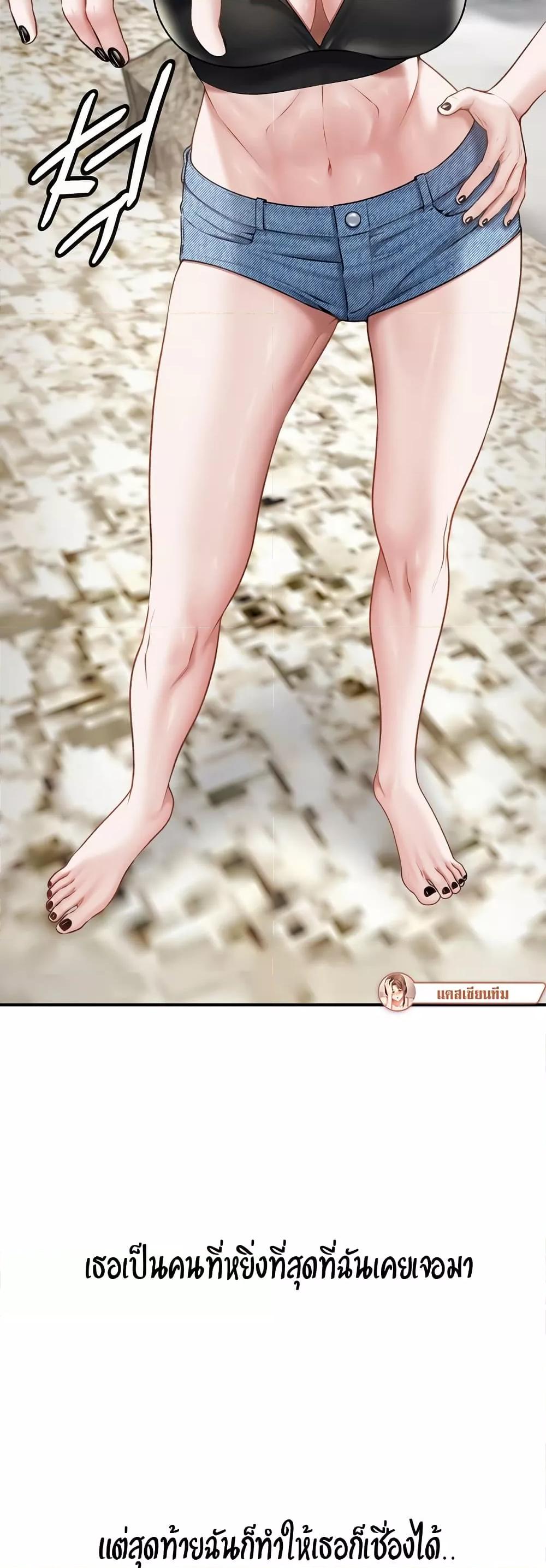 Delusional Diary - หน้า 37