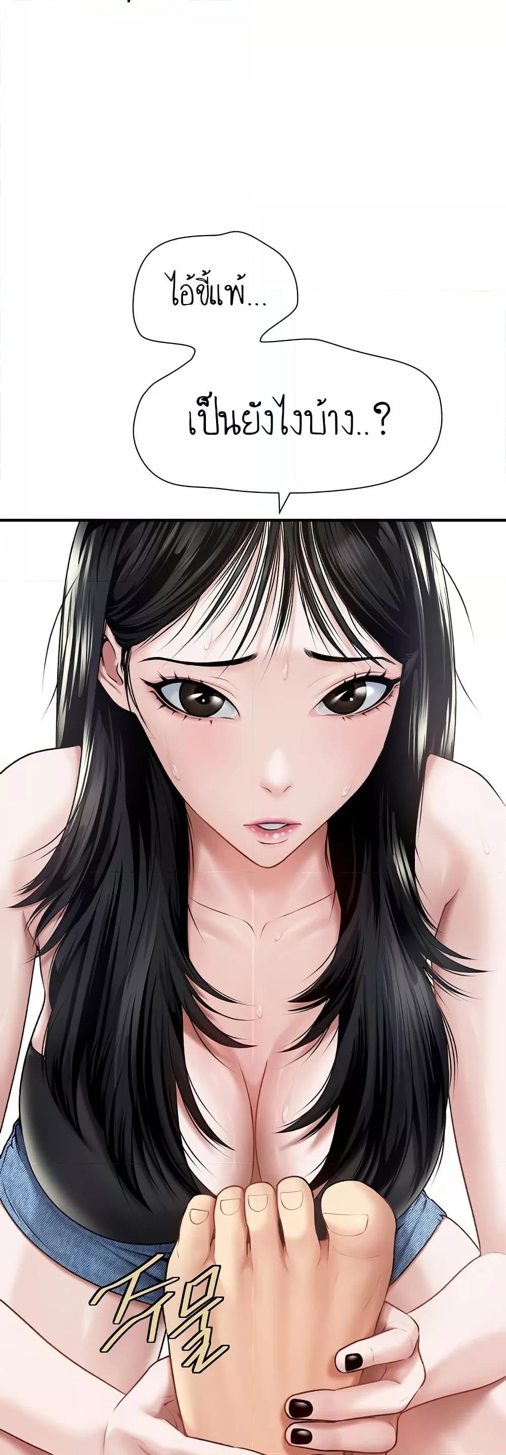 Delusional Diary - หน้า 38