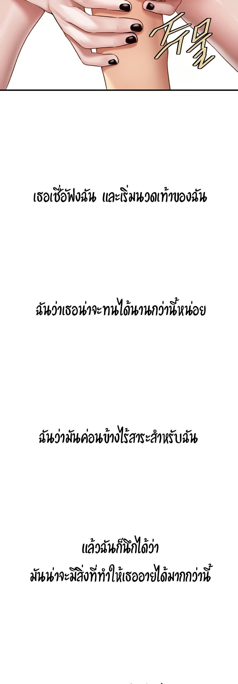Delusional Diary - หน้า 39