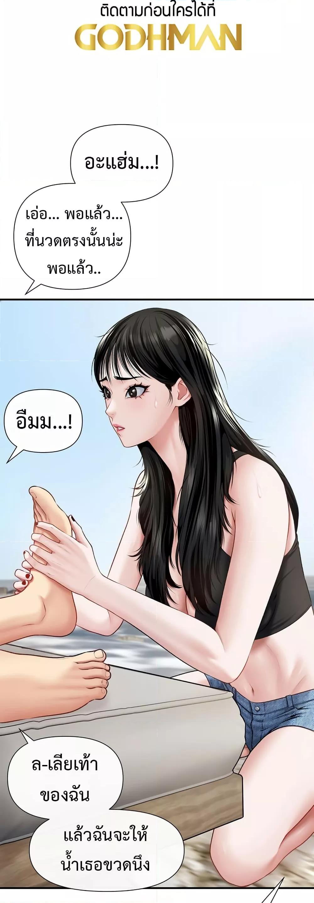 Delusional Diary - หน้า 40