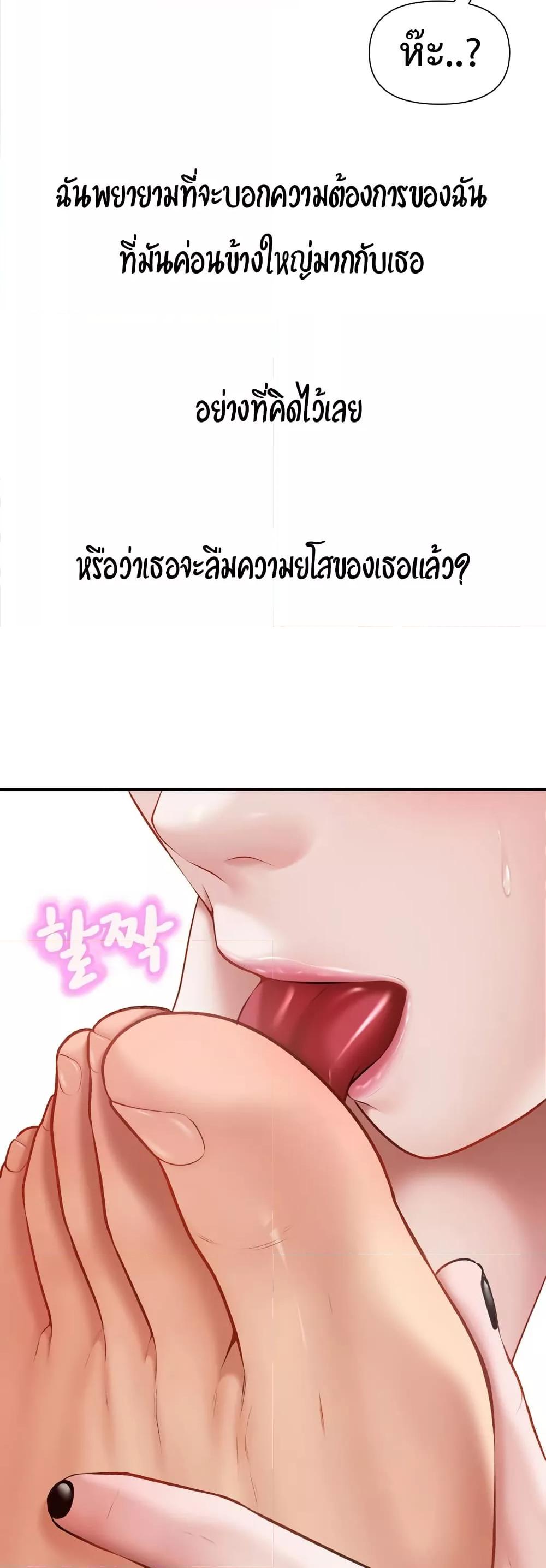 Delusional Diary - หน้า 41
