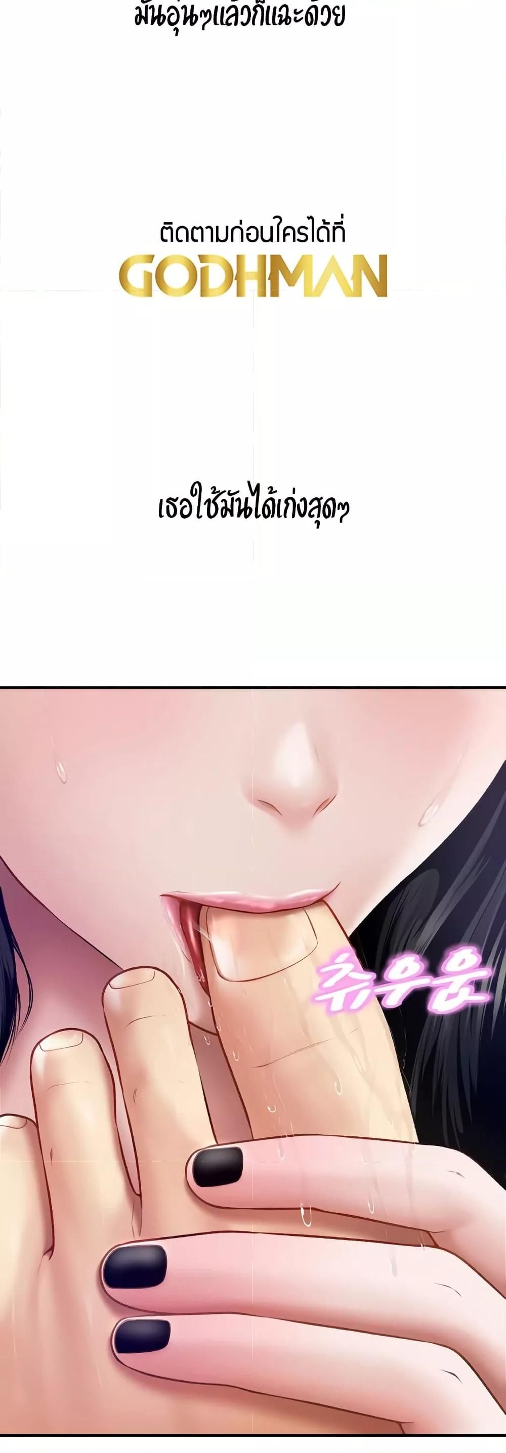 Delusional Diary - หน้า 45