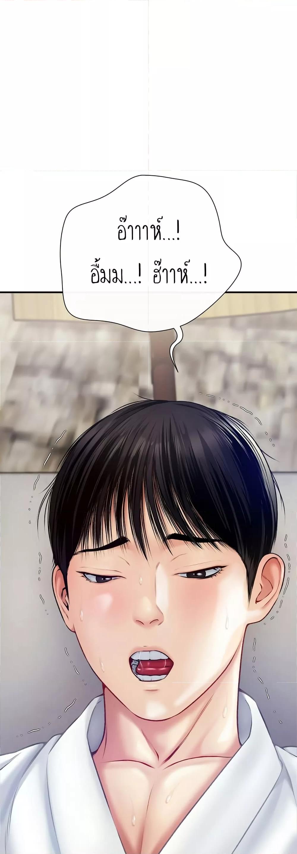Delusional Diary - หน้า 46