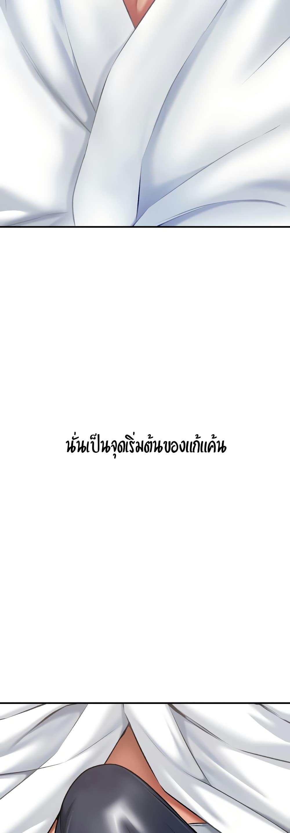 Delusional Diary - หน้า 47