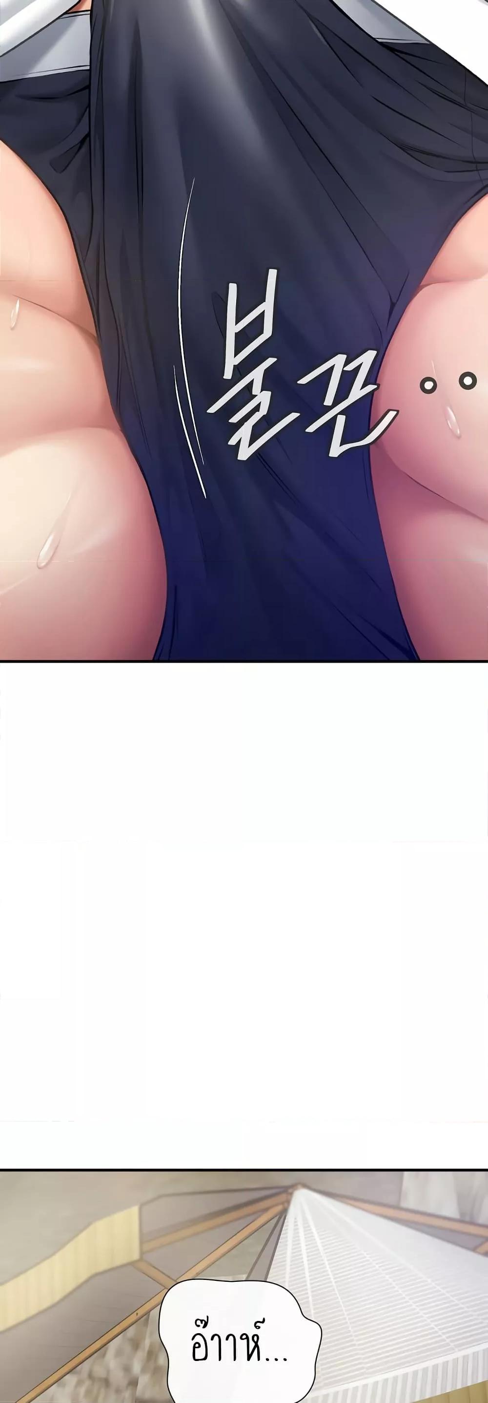 Delusional Diary - หน้า 48