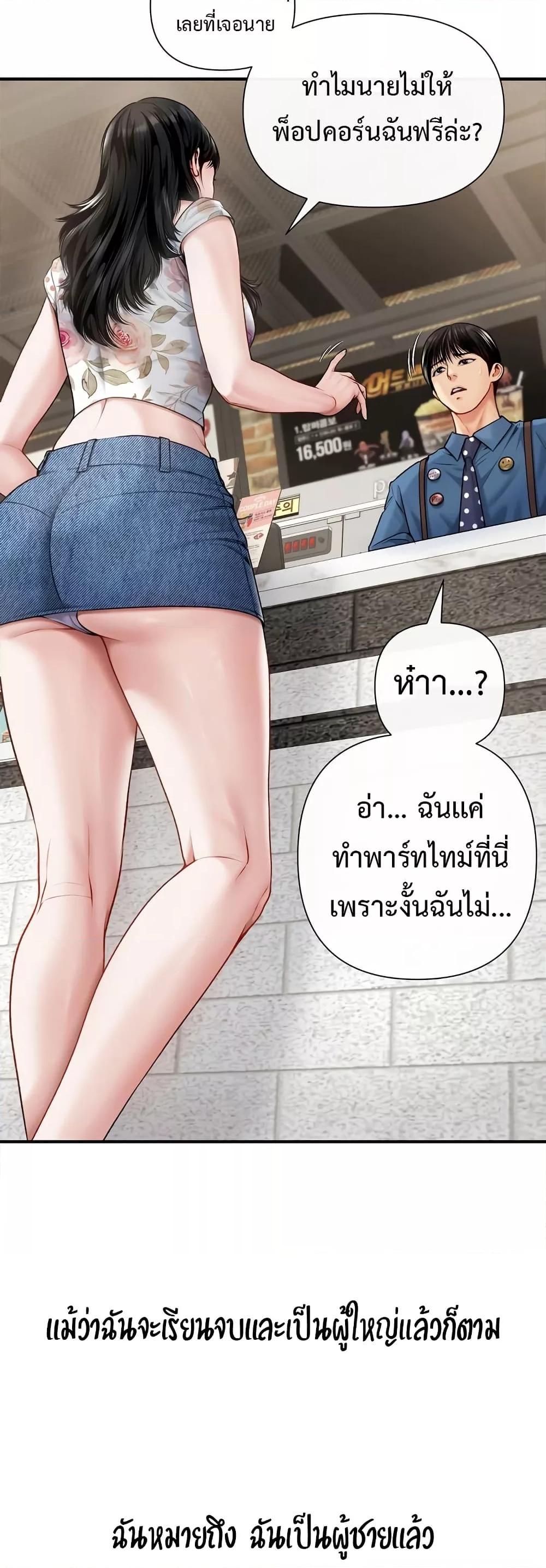 Delusional Diary - หน้า 5