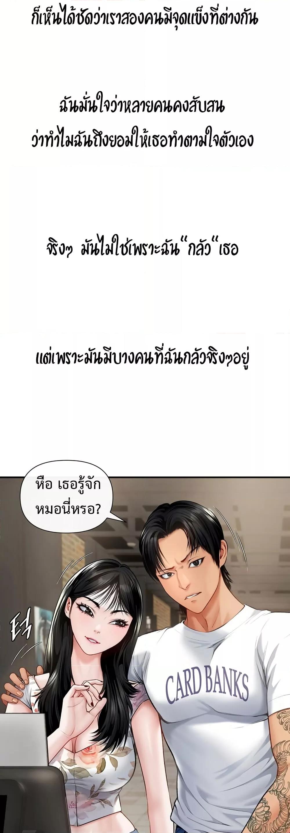 Delusional Diary - หน้า 6