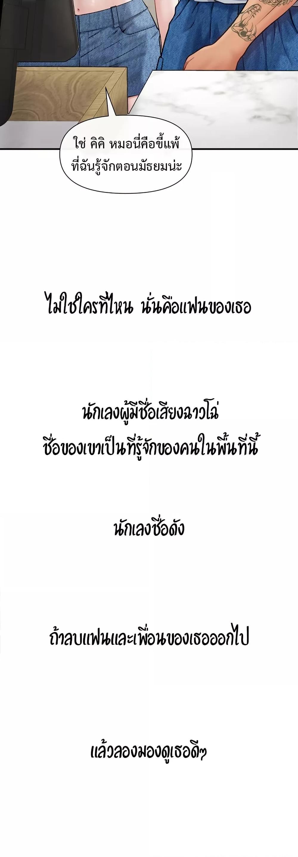 Delusional Diary - หน้า 7