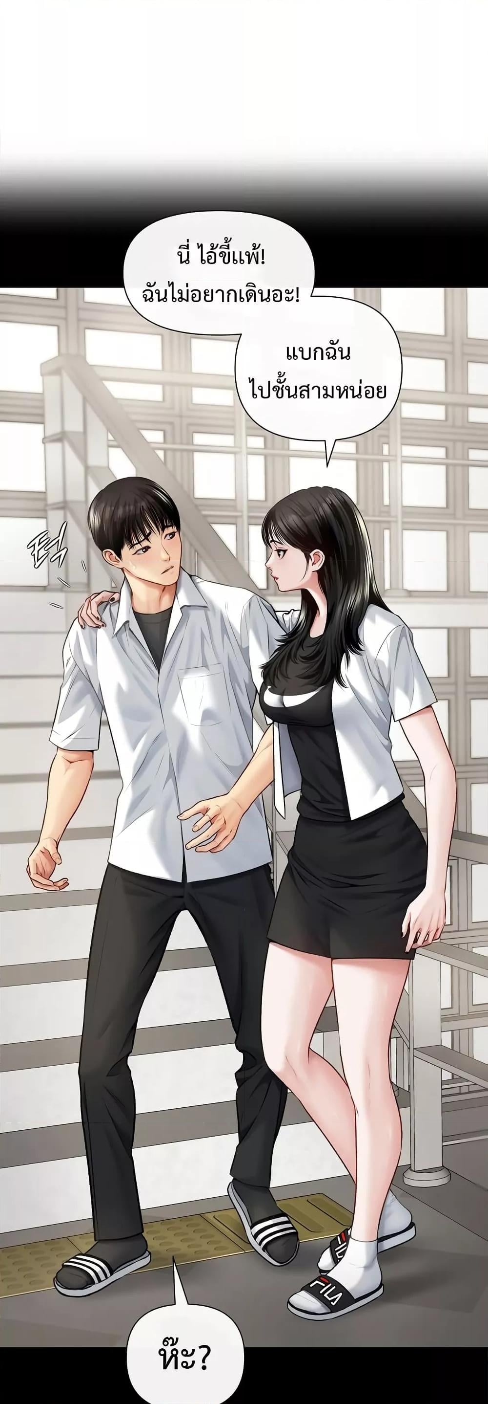 Delusional Diary - หน้า 8