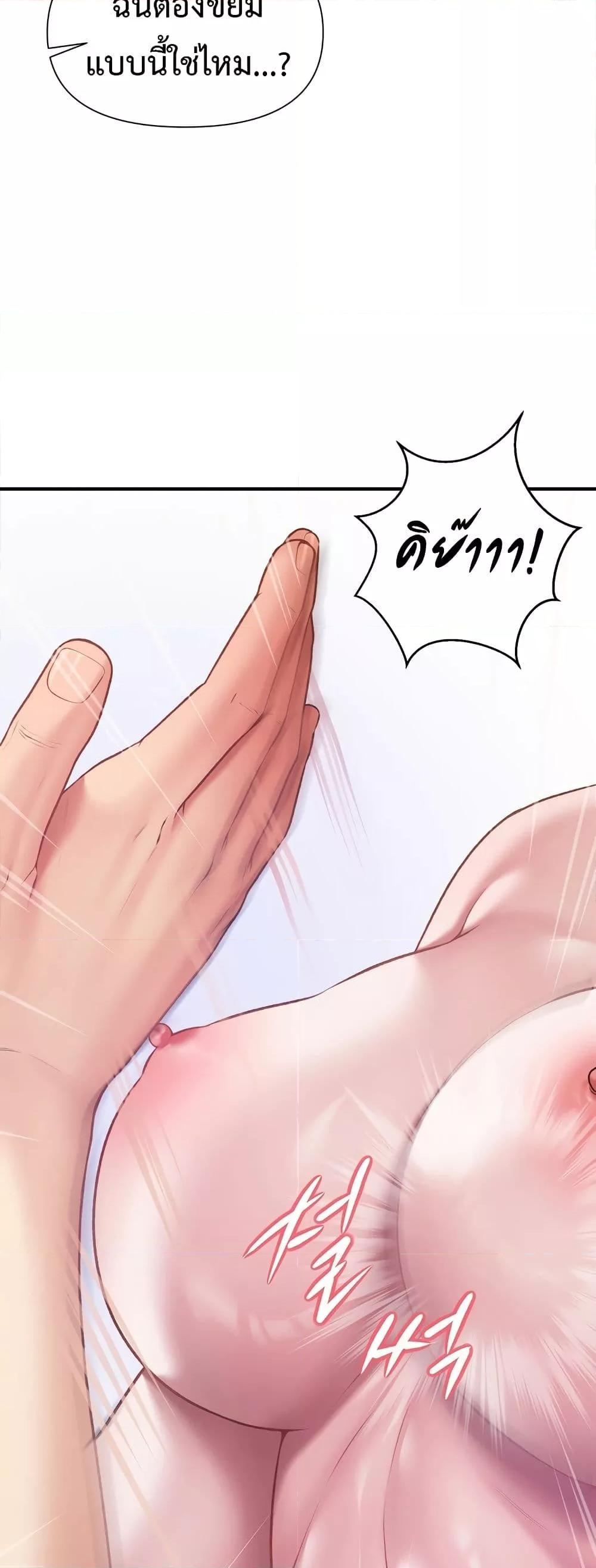 Delusional Diary - หน้า 17