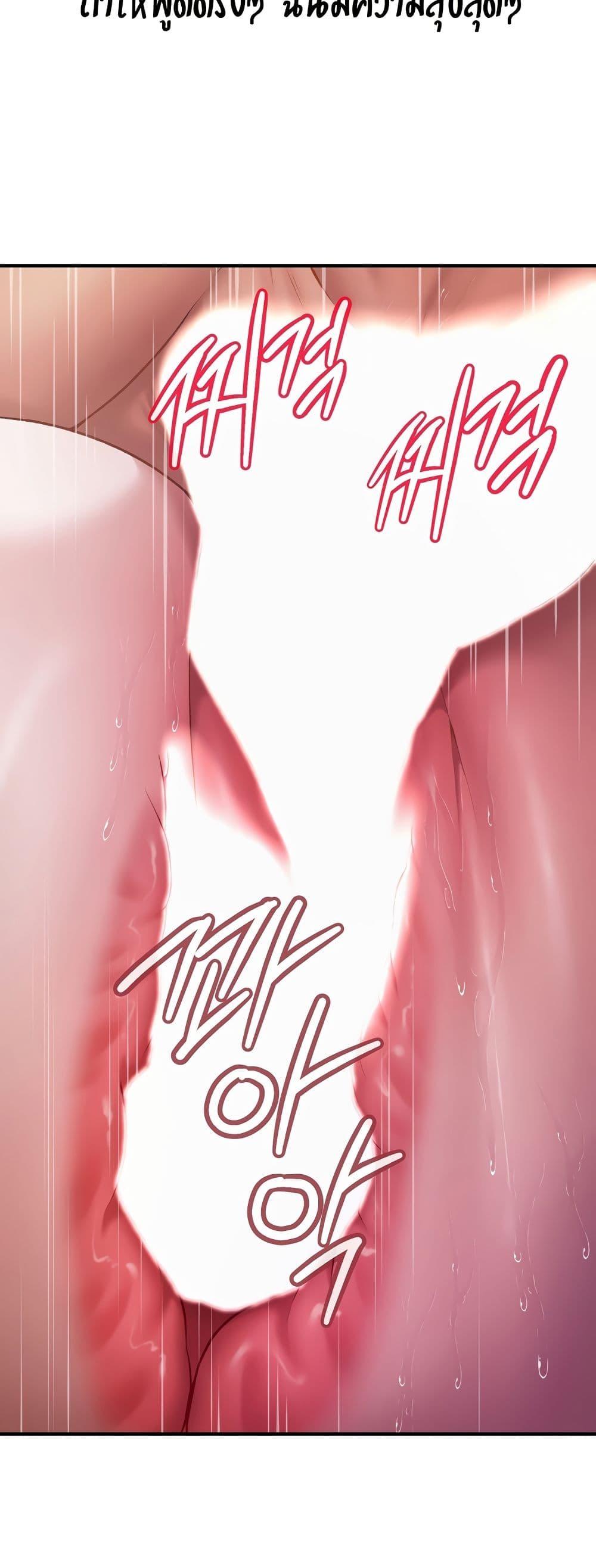 Delusional Diary - หน้า 22