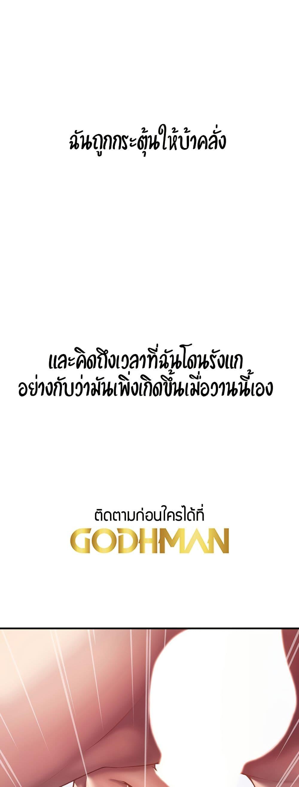 Delusional Diary - หน้า 23