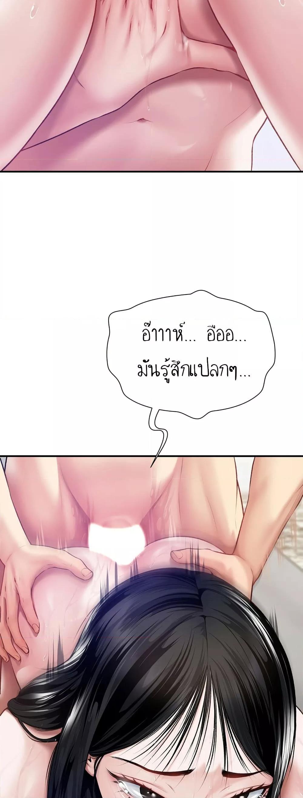 Delusional Diary - หน้า 32